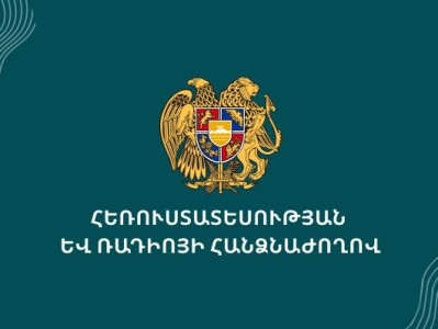 Հանրային մուլտիպլեքսում սլոթի օգտագործման հանրապետական սփռման մրցույթին մասնակցելու է մեկ ընկերություն