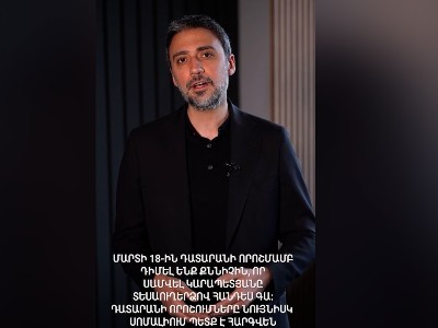 Քննչականը պատասխանել է Փաշինյանին, որ բավարարել են մեր միջնորդությունը, բայց ես որոշումը չեմ ստացել. Վարդեւանյան
