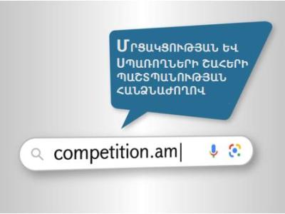ԱՁ Տիգրան Թևոսյանը տուգանվել է հանրահայտ ապրանքային նշանների ներքո ոչ օրիգինալ օծանելիք իրացնելու համար