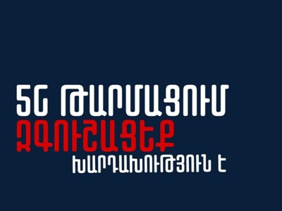 Полиция предупреждает о мошенниках: «Преступники могут украсть ваши финансовые средства»