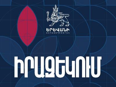Հիմնանորոգման նպատակով կփակվի Ա. Ավետիսյան փողոցի՝ Վ. Փափազյանից մինչև Վ. Վաղարշյան փողոցի խաչմերուկն ընկած հատվածը