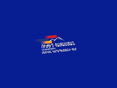 В Армении в курортном Джермуке проходит Международная конференция по вопросам безопасности