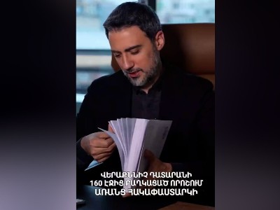 «Բովանդակային որևէ փաստարկ չկա». Վերաքննիչ դատարանը չի վերացրել Սամվել Կարապետյանի տնային կալանքը. Արամ Վարդևանյան