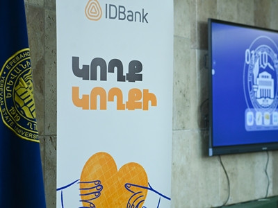 IDBank предоставит стипендии на сумму 35 миллионов драмов 103 арцахским студентам ЕГУ