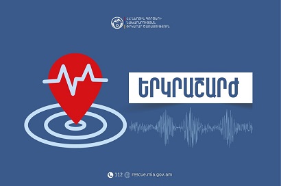 В Ване произошло землетрясение, которое ощущалось на территории Армении