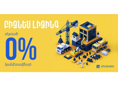 Юнибанк примет участие в выставке Leasing Expo 2026