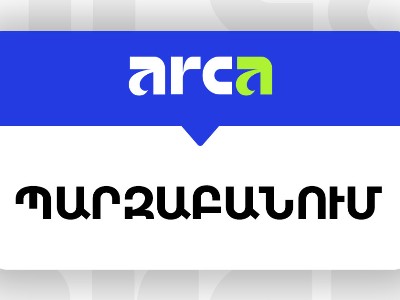 ArCa system of Armenia fully restored