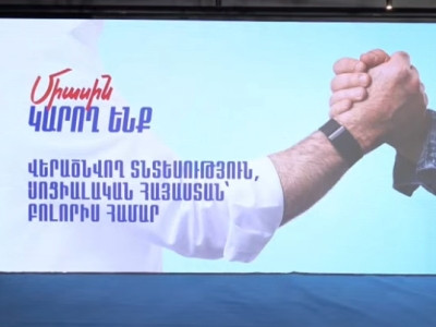 Блок «Армения» представляет социально-экономический раздел предвыборной программы