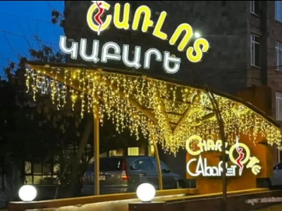«Շառլոտ» ակումբի տնօրենն աշխատակցին առաջարկել է գումարի դիմաց սեռական հարաբերություններ ունենալ տարբեր անձանց հետ