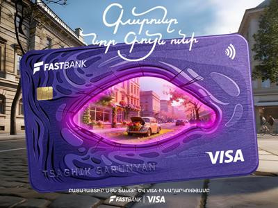 Ֆասթ Բանկի Visa ԱկնՔարտերով մեկնարկել է գարնանային մեծ խաղարկություն