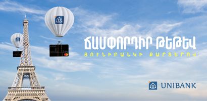 Путешествуйте с комфортом с картой Mastercard World “Travel” от Юнибанка