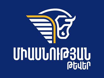 Անթույլատրելի ենք համարում ահաբեկման ու ճնշման ապօրինի մեթոդների օգտագործումը. «Միասնության թեւեր»