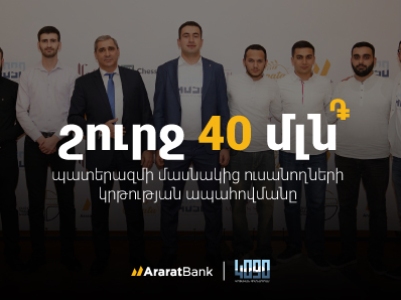 ԱրարատԲանկի անմնացորդ նվիրում․ 5 տարի, 172 շահառու, ավելի քան 100 իրականացված նախագիծ