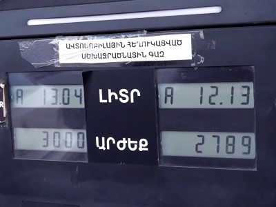 «Հայաստան գազ չի գալիս». Հեղուկ գազի գինն օրեցօր աճում է