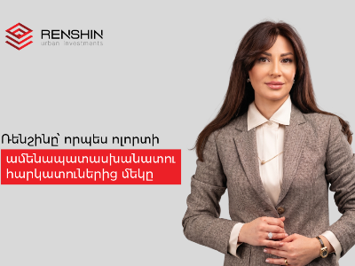 Renshin Urban Investments-ը ճանաչվել է 2025 թվականի ոլորտի լավագույն հարկատուներից մեկը