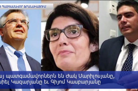3 հայ պատգամավոր Ֆրանսիայում