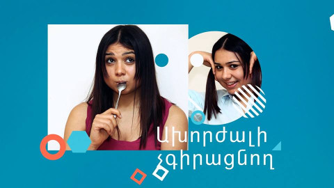 Shine&Food. Ուտել երեկոյան եւ չգիրանալ՝ կանաչ լոբիով աղցան
