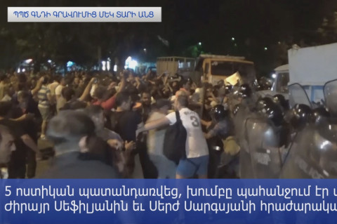 ՊՊԾ գնդի գրավումից մեկ տարի անց