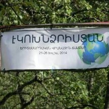 Ասկերանում էկոգյուղերի ցանց կստեղծվի