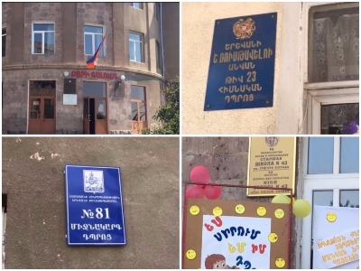 Ուսումնական տարին՝ փակ դռներով․ Կարեն Կարապետյանի «բարեփոխումը»