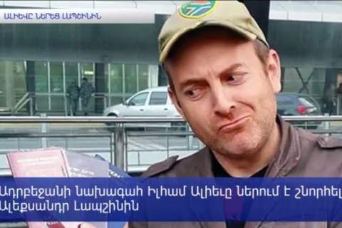Ալիեւը ներում է շնորհել Լապշինին. բլոգերին կարտահանձնեն Իսրայելին