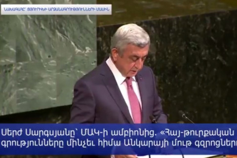 Անկարան չի կարող առհավետ պահանդ պահել արձանագրությունները. Սերժ Սարգսյանի վերջնագիրը Թուրքիային