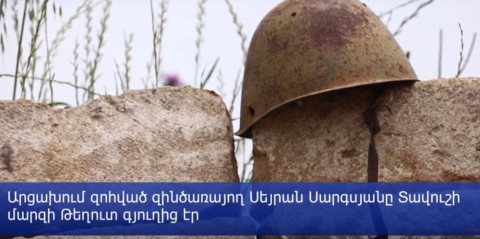 Արցախում զոհված 19-ամյա զինծառայողի եղբայրը մեկ տարի առաջ էր մահացել
