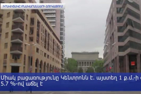 Իրավիճակը Երեւանի բնակարանների շուկայում. գները նվազում են, վաճառքը՝ ավելանում