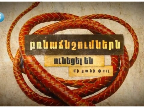 Բռնաճնշումները Խորհրդային Հայաստանում. որ փուլում որքան հայ է բռնադատվել