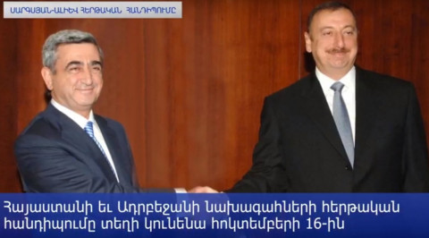 Սարգսյան-Ալիեւ հաջորդ հանդիպումը՝ հոկտեմբերի 16-ին Ժնեւում