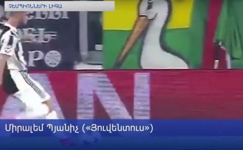 Չեմպիոնների լիգա. Շաբաթվա լավագույն գոլերը