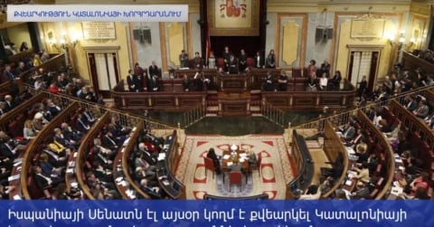 Կատալոնիան որոշել է միակողմանի անջատվել, Իսպանիայի կառավարությունն էլ՝ շրջանին զրկել ինքնավարությունից