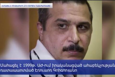Մահացել է հոկտեմբերի 27-ի ահաբեկչության գործով ցմահ ազատազրկված Էդուարդ Գրիգորյանը