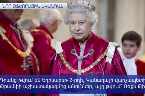 Օֆշորային բացահայտումները շարունակվում են. ICIJ-ը նորանոր անուններ է հրապարակում