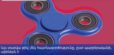 2017 թվականի 25 լավագույն հայտնագործությունները՝ Time ամսագրի վարկածով