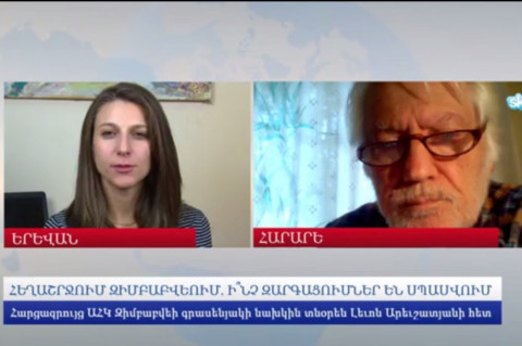 Ի՞նչ զարգացումներ են սպասվում Զիմբաբվեում հեղաշրջումից հետո. հարցազրույց