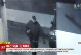 Car of Ukrainian football player shot up in Kiev