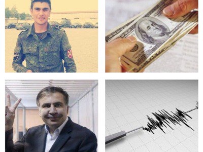 Օրվա գլխավոր լուրերը՝ «մեկ տողով». 12.12.2017