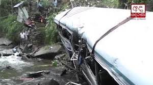 Շրի Լանկայում ավտոբուսը ընկել է ջրանցքի մեջ