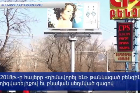 Հայաստանում 2018թ.-ին սպասվում է 40 անուն ապրանքի թանկացում