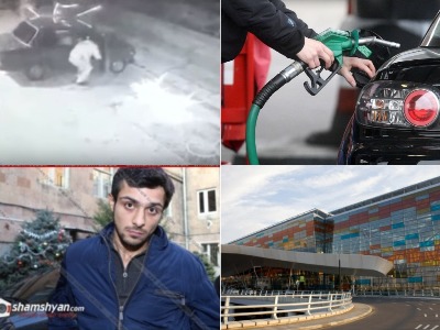 Օրվա գլխավոր լուրերը՝ «մեկ տողով». 09.01.2018
