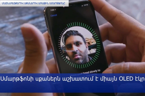 Ինչ տեսք ունի մատնահետքերի սքաներով աշխատող սմարթֆոնը
