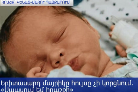 Քաղցկեղի հազվադեպ հիվանդությամբ տառապող ամերիկուհին առողջ երեխա է ունեցել