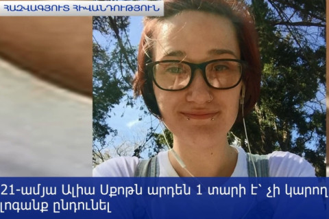 Տաք լոգանքից 21-ամյա աղջիկն այրվածքներ է ստանում