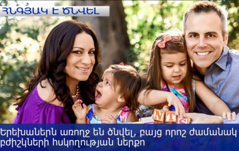 ԱՄՆ-ում 34-ամյա կինը ռիսկի է դիմել եւ հնգյակ ունեցել
