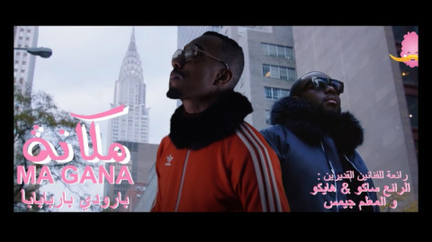Արաբական ալիքը ներկայացրել է Maitre Gims ft Super Sako & Hayko -ի «Մի գնա» տեսահոլովակի պարոդիան
