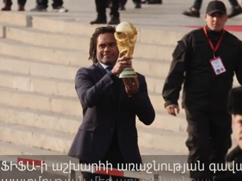ՖԻՖԱ-ի աշխարհի առաջնության գավաթը Երևանում է