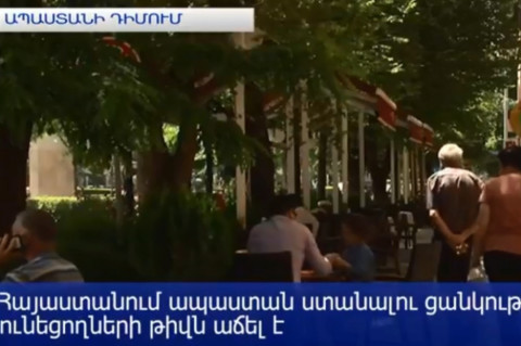 Ապաստան ստանալու խնդրանքով Հայաստանին է դիմել Ադրբեջանի 5 և Կուբայի 7 քաղաքացի