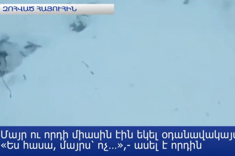 «Ես հասա, մայրս՝ ոչ…». ՌԴ-ում ավիավթարից զոհված հայուհին գնացել էր երեխաներին տեսնելու