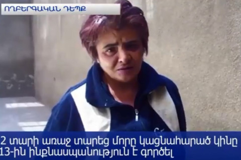 Մորը կացնահարած կինն ինքնասպանություն է գործել՝ խողովակից գլխաշորով կախվելու միջոցով